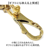 ウォレットチェーン 真鍮 通販 キーフック 真鍮ウォレットチェーン ベルトループ キーリング アクセサリー かっこいい シンプル アクセント カジュアルファッション ストリートスタイル