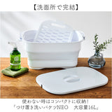 ISETO イセトー 折りたたみ バケツ 通販 折りたたみバケツ 折り畳みバケツ 折り畳み 洗い桶 洗濯板付き 収納 折りたためる 洗濯板 落し蓋 落とし蓋 コンパクト 持ち運び つけ置き
