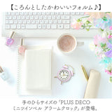 クレファー 目覚まし時計 ツインベル アラームクロック ミニ IAC-5668 通販 目覚まし 時計 アラーム クロック 置き時計 置時計 小さめ 小さい ミニツインベル プラスデコ PLUS DECO