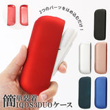 アイコス3 duo ケース 通販 おしゃれ アクセサリー iqos3 保護カバー オシャレ コンパクト 持ち運び シンプル 加熱式煙草 加熱式たばこ 加熱式タバコ シガレットケース クリスマス ギフト