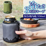 ペットボトルカバー 保冷 350ml 通販 アイスクージー 缶カバー 缶ホルダー ペットボトルホルダー ペットボトルケース カラビナ 水筒カバー 水筒ケース キャンプ用品 アウトドア
