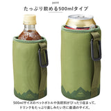 ペットボトルカバー 保冷 500ml 通販 アイスクージー 缶カバー 缶ホルダー ペットボトルホルダー ペットボトルケース ショルダー 水筒カバー 水筒ケース キャンプ用品 アウトドア