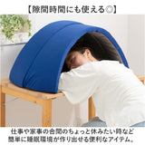 枕 快眠 通販 ドーム枕 ピロー かぶる 眠りやすい 快眠枕 ドーム型 かぶる枕 昼寝用枕 まくら マクラ 寝具 うたたね枕 快眠ドーム お昼寝 夜勤明け 光もれ対策 IGLOO PROIDEA プロイデア