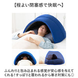 枕 快眠 通販 ドーム枕 ピロー かぶる 眠りやすい 快眠枕 ドーム型 かぶる枕 昼寝用枕 まくら マクラ 寝具 うたたね枕 快眠ドーム お昼寝 夜勤明け 光もれ対策 IGLOO PROIDEA プロイデア