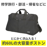 軽量 大容量 旅行 ボストンバッグ 旅行バッグ ボストンバック 修学旅行 約 60l 大きめ メンズ レディース おしゃれ ボストン ショルダーバッグ 肩掛け かばん 鞄 防災バッグのみ 丈夫