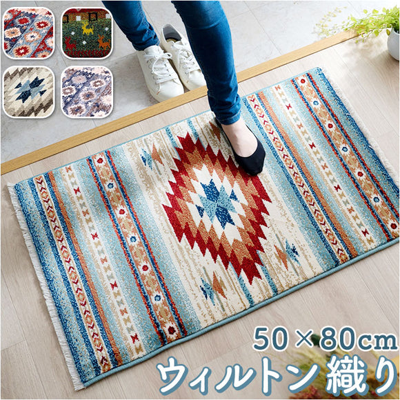 玄関マット 室内 屋外 長方形 北欧 通販 玄関 マット フロアマット ウィルトン織り 50×80cm 防臭 抗菌 消臭 立体感 弾力性 耐久性 丈夫 快適 へたりにくい エレガント 高級感 トルコ製