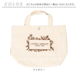 ローラアシュレイ バッグ LAURA ASHLEY ILHC-01 通販 トートバッグ トートバック ミニトートバッグ ランチトート レディース キャンバス ブランド おしゃれ 小さめ B5 大人かわいい