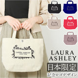 ローラアシュレイ バッグ LAURA ASHLEY ILHC-01 通販 トートバッグ トートバック ミニトートバッグ ランチトート レディース キャンバス ブランド おしゃれ 小さめ B5 大人かわいい
