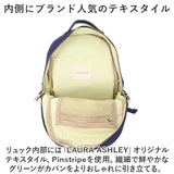 ローラアシュレイ バッグ LAURA ASHLEY ILNL-01 通販 リュック リュックサック ミニリュック デイパック レディース ブランド おしゃれ 小さめ A4 通勤 通学 大人かわいい シンプル 上品