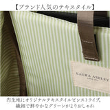 LAURA ASHLEY ローラアシュレイ デイパック ILNL-02 通販 リュック リュックサック マザーズバッグ マザーズバック ナイロン 軽量 軽い 大容量 大きめ PC 収納 パソコン 多機能