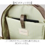 LAURA ASHLEY ローラアシュレイ デイパック ILNL-02 通販 リュック リュックサック マザーズバッグ マザーズバック ナイロン 軽量 軽い 大容量 大きめ PC 収納 パソコン 多機能