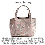 ローラアシュレイ バッグ LAURA ASHLEY ILPC-01 通販 トートバッグ トートバック ハンドバッグ 手提げバッグ レディース 小さめ ブランド おしゃれ 撥水 大人かわいい シンプル きれいめ