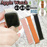 Apple Watchアップルウォッチ ナイロンバンド 通販 AppleWatchバンド アップルウォッチバンド 腕時計ベルト 時計ベルト ベルト ナイロン バンド 摩擦に強い 伸縮性 ストレスフリー