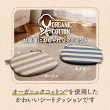 クッション フリーシート 通販 ソファ 車 日本製 オーガニックコットン 綿100% ボーダー 洗える 約43×130cm