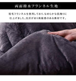 こたつ布団 長方形 通販 撥水 静電気防止糸使用 掛け単品 約205×245cm 厚掛けタイプ