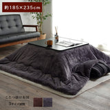 こたつ布団 長方形 通販 撥水 静電気防止糸使用 掛け単品 約205×245cm 厚掛けタイプ