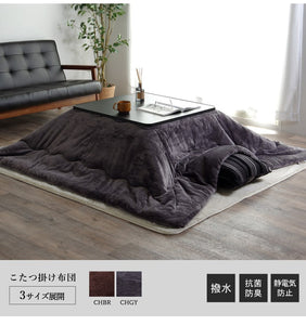 こたつ布団 長方形 通販 撥水 静電気防止糸使用 掛け単品 約205×245cm 厚掛けタイプ