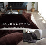 こたつ布団 長方形 通販 撥水 静電気防止糸使用 掛け単品 約205×245cm 厚掛けタイプ