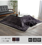 こたつ布団 長方形 通販 撥水 静電気防止糸使用 掛け単品 約205×245cm 厚掛けタイプ
