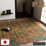 ウィルトンカーペット 絨毯 通販 ウィルトン織り ギャベ柄 約133×190cm ギャッベ柄 抗菌防臭 トルコ製