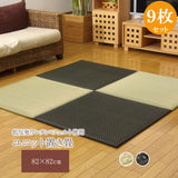 置き畳 ユニット畳 通販 フレア 82×82×2.3cm 9枚ナチュラル5枚 ブラック4枚1セット