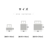 ラグ 長方形 通販 冷たい 冷感 滑りにくい 防音 ボリューム 厚い へたりにくい シンプル 無地 約3畳 約180×240cm