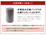 国産固綿40mm使用  通販 マイクロファイバー生地 ふっくら敷 無地 約190×190cm