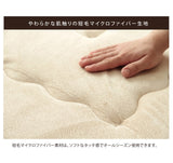 国産固綿40mm使用  通販 マイクロファイバー生地 ふっくら敷 無地 約190×290cm