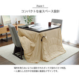 洗える こたつ布団 通販 長方形 ダイニング用 無地 約205×235cm