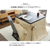 洗える こたつ布団 通販 長方形 ダイニング用 無地 約205×235cm