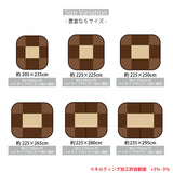 洗える こたつ布団 通販 長方形 ダイニング用 無地 約205×235cm