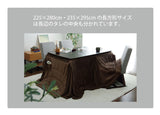 洗える こたつ布団 通販 長方形 ダイニング用 無地 約205×235cm