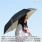 折りたたみ傘 晴雨兼用 通販 傘 55cm 晴雨兼用傘 かさ カサ 雨傘 日傘 自動開閉 UVカット99％ 撥水 はっ水 遮光率 レディース メンズ ユニセックス キッズ innovator イノベーター