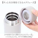 ステンレスボトル おしゃれ 通販 水筒 430ml マイボトル ダイレクトボトル 保温保冷 直飲み マグボトル 大人 女性 男性 イニシャル ランチタイム お出かけ アウトドア レジャー かわいい