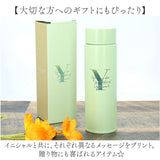 ステンレスボトル おしゃれ 通販 水筒 430ml マイボトル ダイレクトボトル 保温保冷 直飲み マグボトル 大人 女性 男性 イニシャル ランチタイム お出かけ アウトドア レジャー かわいい