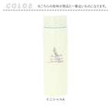 ステンレスボトル おしゃれ 通販 水筒 430ml マイボトル ダイレクトボトル 保温保冷 直飲み マグボトル 大人 女性 男性 イニシャル ランチタイム お出かけ アウトドア レジャー かわいい