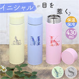 ステンレスボトル おしゃれ 通販 水筒 430ml マイボトル ダイレクトボトル 保温保冷 直飲み マグボトル 大人 女性 男性 イニシャル ランチタイム お出かけ アウトドア レジャー かわいい