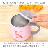 ステンレスマグカップ おしゃれ 通販 ステンレスマグ マグカップ コップ カップ ふた付き 蓋付き 300ml 保温保冷 イニシャル デスクワーク お茶 コーヒー 紅茶 白湯 ティータイム ランチ