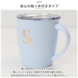 ステンレス タンブラー 蓋付き 通販 イニシャル マグ ステンレスマグ イニシャルマグ カップ イニシャルタンブラー ステンレスタンブラー 蓋付 ふた付き 保温 保冷 コップ 水筒 330ml