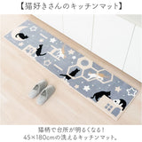 キッチンマット 180cm 通販 180センチ 180CM キッチンラグ 45×180cm ロングサイズ キッチンラグマット 台所マット 洗える ラグマット マット ラグ 滑り止め付き 滑り止め加工