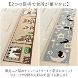 キッチンマット 240cm 通販 240センチ 240CM キッチンラグ 45×240cm ロングサイズ キッチンラグマット 台所マット 洗える ラグマット マット ラグ 滑り止め付き 滑り止め加工