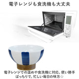 三百十日商店 茶碗 波佐見焼 通販 飯碗 お茶碗 ちゃわん ご飯茶碗 夫婦茶碗 陶器 食器 和食器 ご飯 和風 和 お祝い ギフト 雑貨 キッチン カジュアル ギフト 贈り物 贈りもの 国産