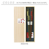 お箸 セット 2膳 通販 夫婦箸 お箸セット 夫婦箸セット 箸セット 箸 2膳セット 食洗機対応 食洗機可 食洗機OK 滑り止め すべり止め 桐箱入 個装箱 箱 お祝い ギフト 贈り物 贈りもの