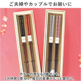 お箸 セット 2膳 通販 夫婦箸 お箸セット 夫婦箸セット 箸セット 箸 2膳セット 食洗機対応 食洗機可 食洗機OK 滑り止め すべり止め 桐箱入 個装箱 箱 お祝い ギフト 贈り物 贈りもの