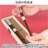 お箸 セット 2膳 通販 夫婦箸 お箸セット 夫婦箸セット 箸セット 箸 2膳セット 食洗機対応 食洗機可 食洗機OK 滑り止め すべり止め 桐箱入 個装箱 箱 お祝い ギフト 贈り物 贈りもの
