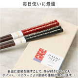お箸 セット 2膳 通販 夫婦箸 お箸セット 夫婦箸セット 箸セット 箸 2膳セット 食洗機対応 食洗機可 食洗機OK 滑り止め すべり止め 桐箱入 個装箱 箱 お祝い ギフト 贈り物 贈りもの