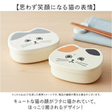 ランチボックス キャラクター 通販 子供 子ども こども 猫 ネコ ねこ お弁当箱 ランチ容器 小さめ 可愛い 幼稚園 かわいい 女の子 男の子 猫型 ネコ型 ランチグッズ キッチン雑貨 ギフト