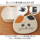 ランチボックス キャラクター 通販 子供 子ども こども 猫 ネコ ねこ お弁当箱 ランチ容器 小さめ 可愛い 幼稚園 かわいい 女の子 男の子 猫型 ネコ型 ランチグッズ キッチン雑貨 ギフト
