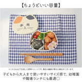 ランチボックス キャラクター 通販 子供 子ども こども 猫 ネコ ねこ お弁当箱 ランチ容器 小さめ 可愛い 幼稚園 かわいい 女の子 男の子 猫型 ネコ型 ランチグッズ キッチン雑貨 ギフト