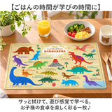 ランチョンマット おしゃれ 通販 ランチマット 拭ける ランチョン マット ポリ キッチン 台所用品 子ども 向け 子供用 キッズ シンプル 長方形 知育 430 290 かわいい 可愛い インテリア